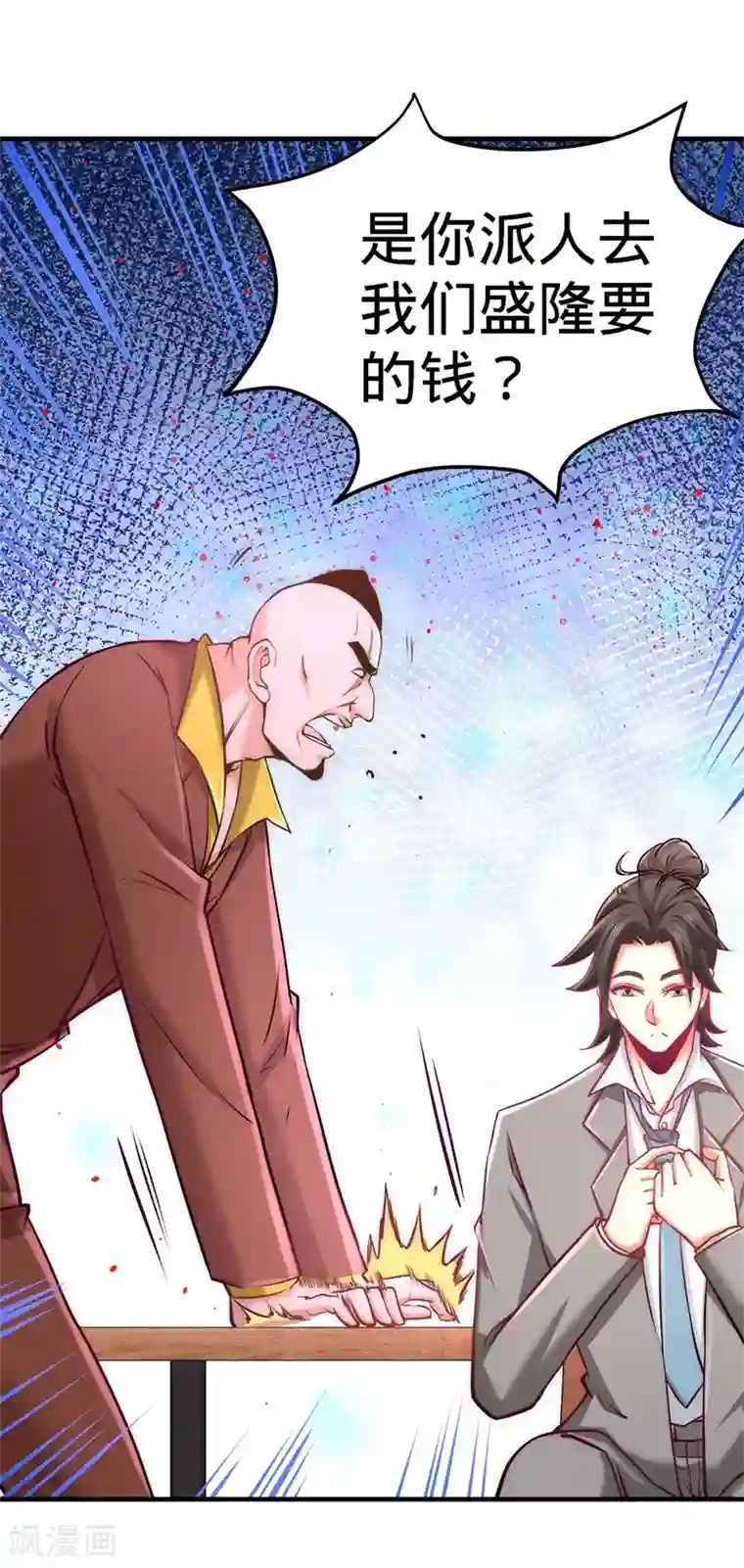 龙王殿第7话 浑身骚动