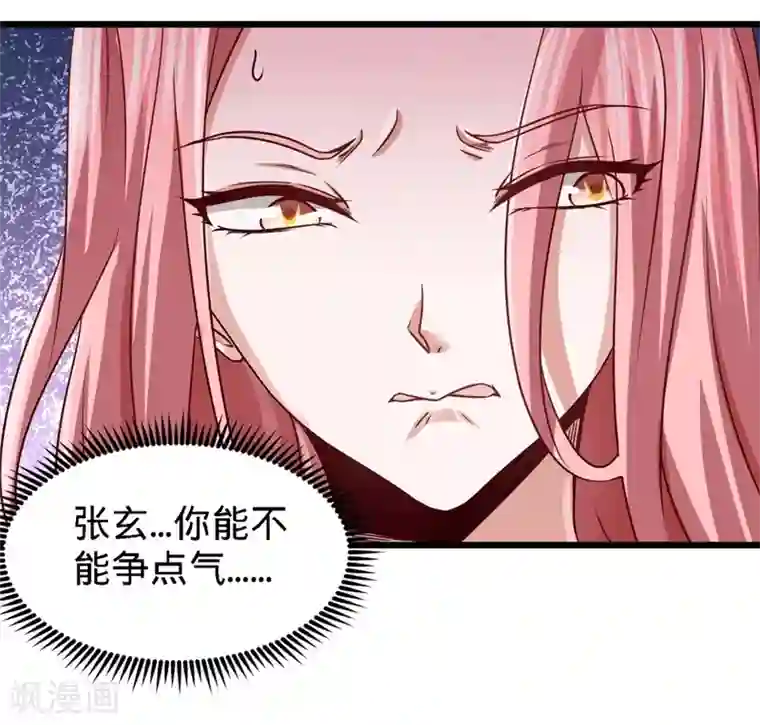龙王殿第8话 有口难辩