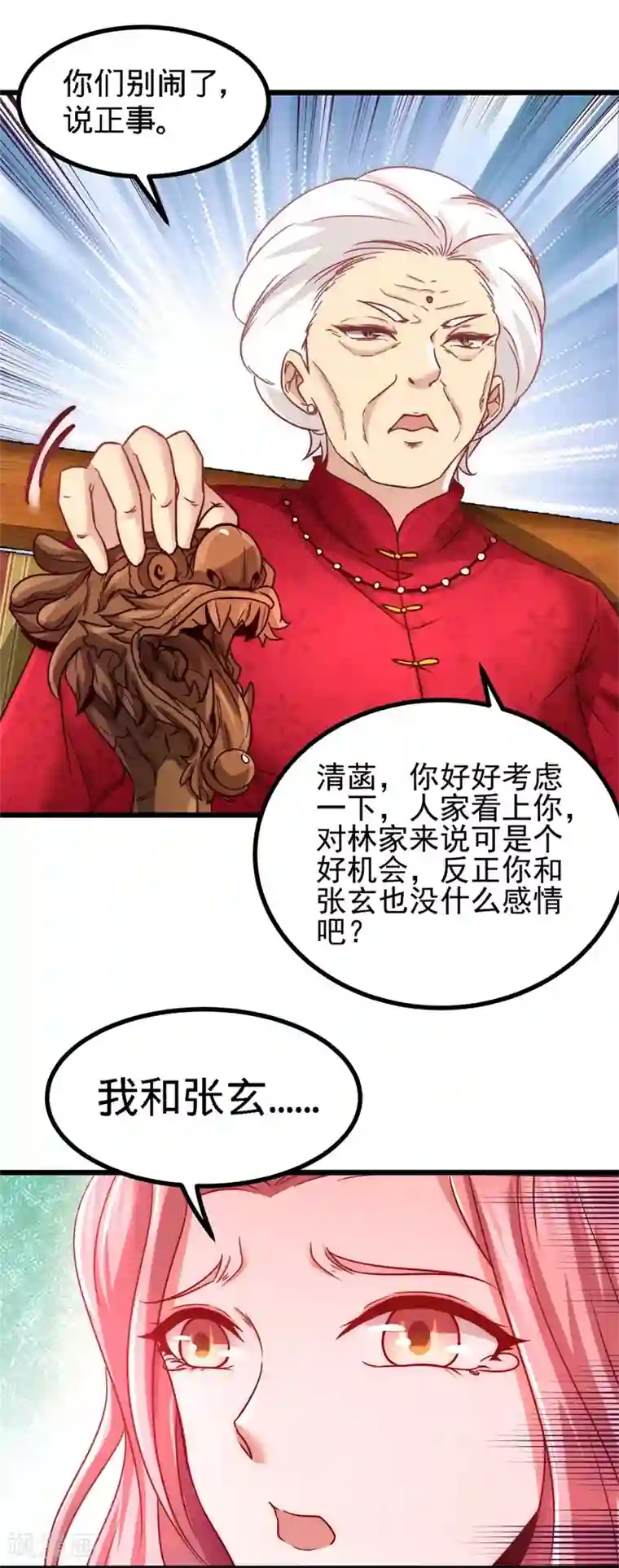 龙王殿第8话 有口难辩