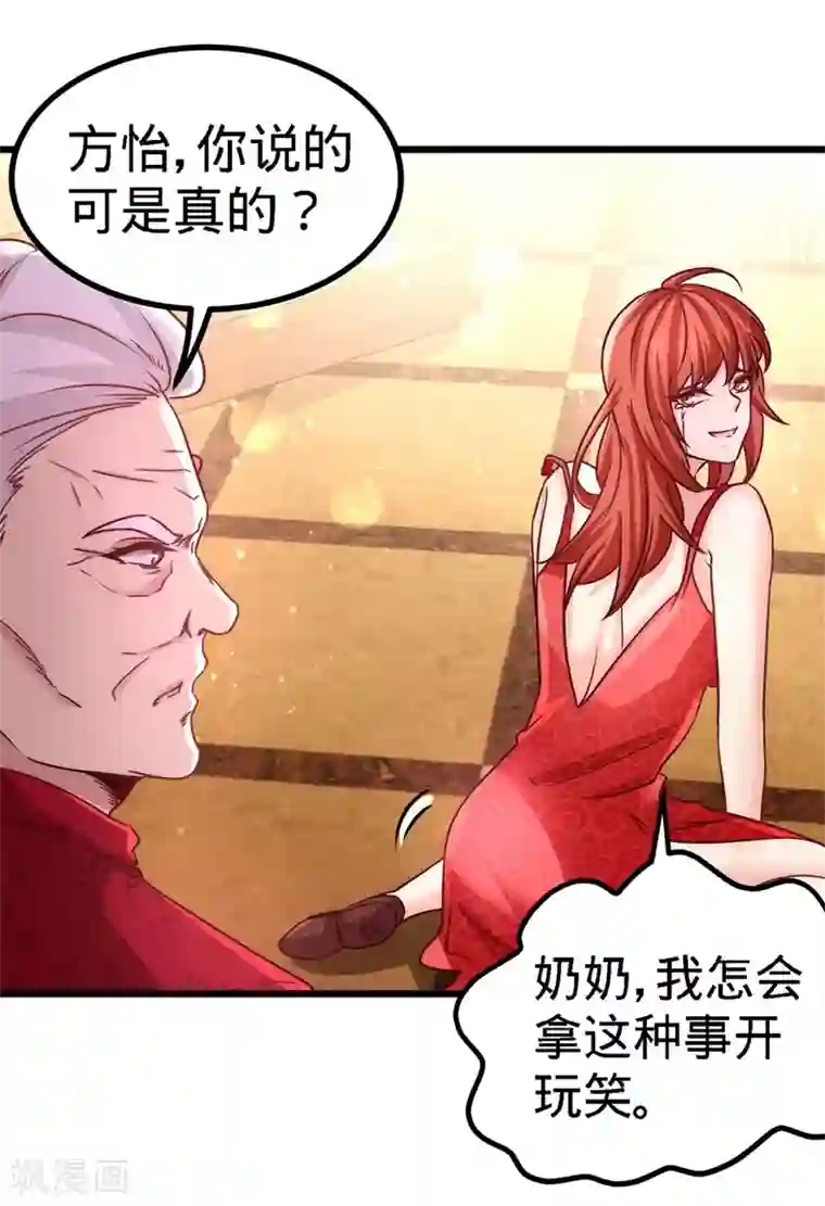 龙王殿第8话 有口难辩