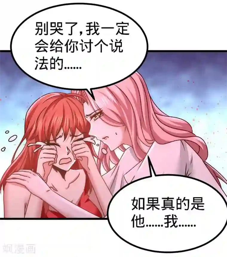 龙王殿第8话 有口难辩