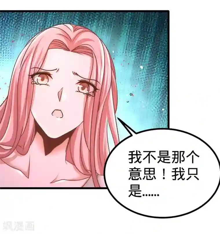 龙王殿第8话 有口难辩