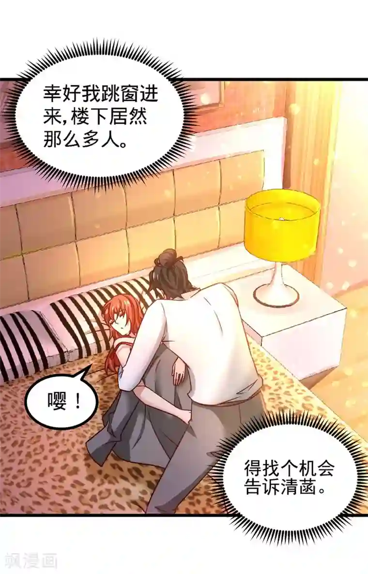 龙王殿第8话 有口难辩