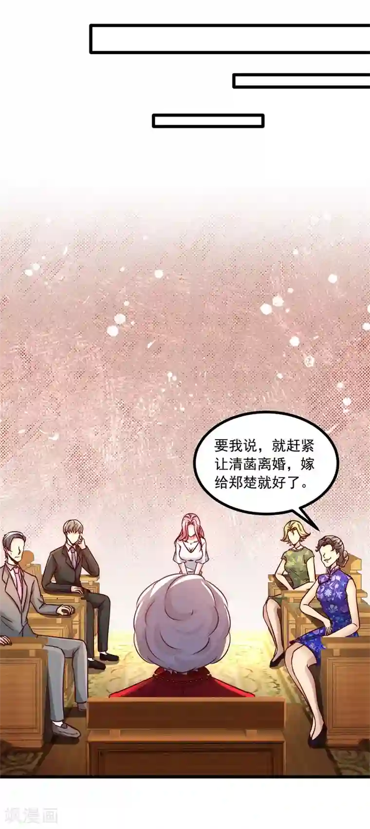 龙王殿第8话 有口难辩
