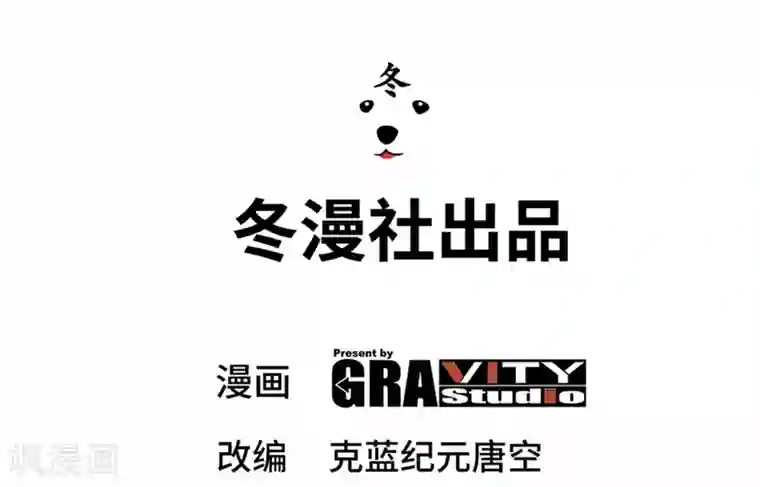 龙王殿第9话 一波未平一波又起