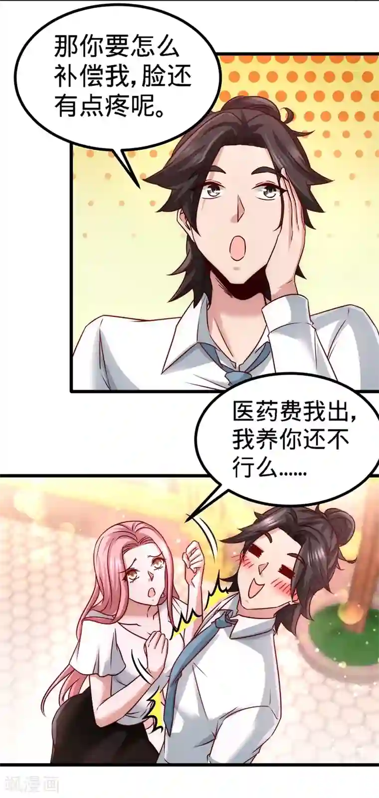 龙王殿第9话 一波未平一波又起