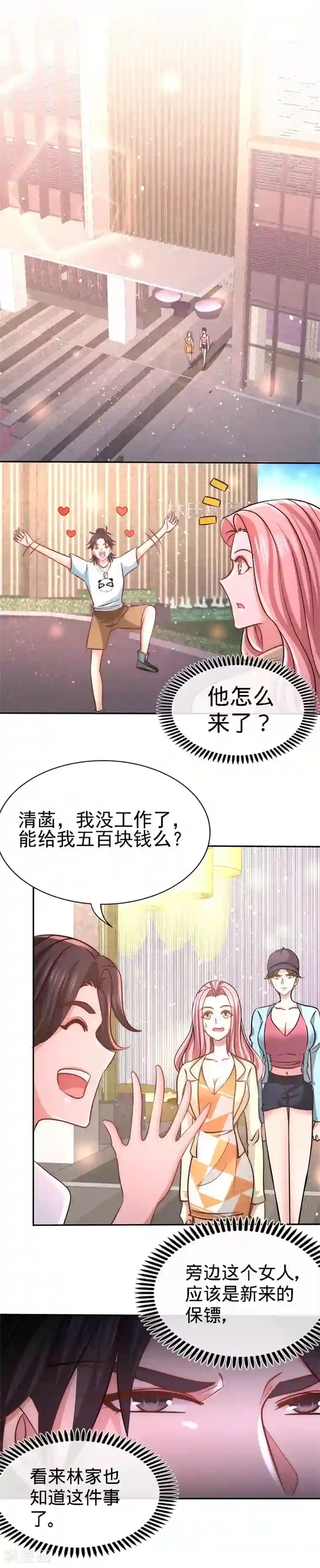 龙王殿第9话 一波未平一波又起