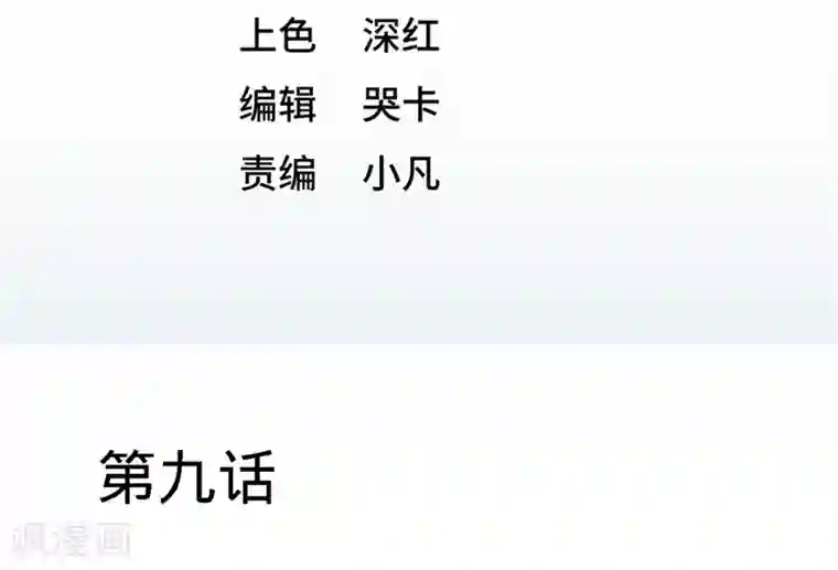 龙王殿第9话 一波未平一波又起