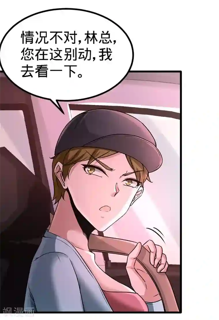 龙王殿第9话 一波未平一波又起