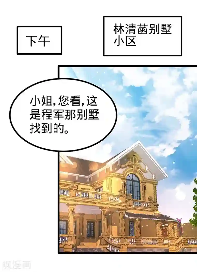 龙王殿第9话 一波未平一波又起