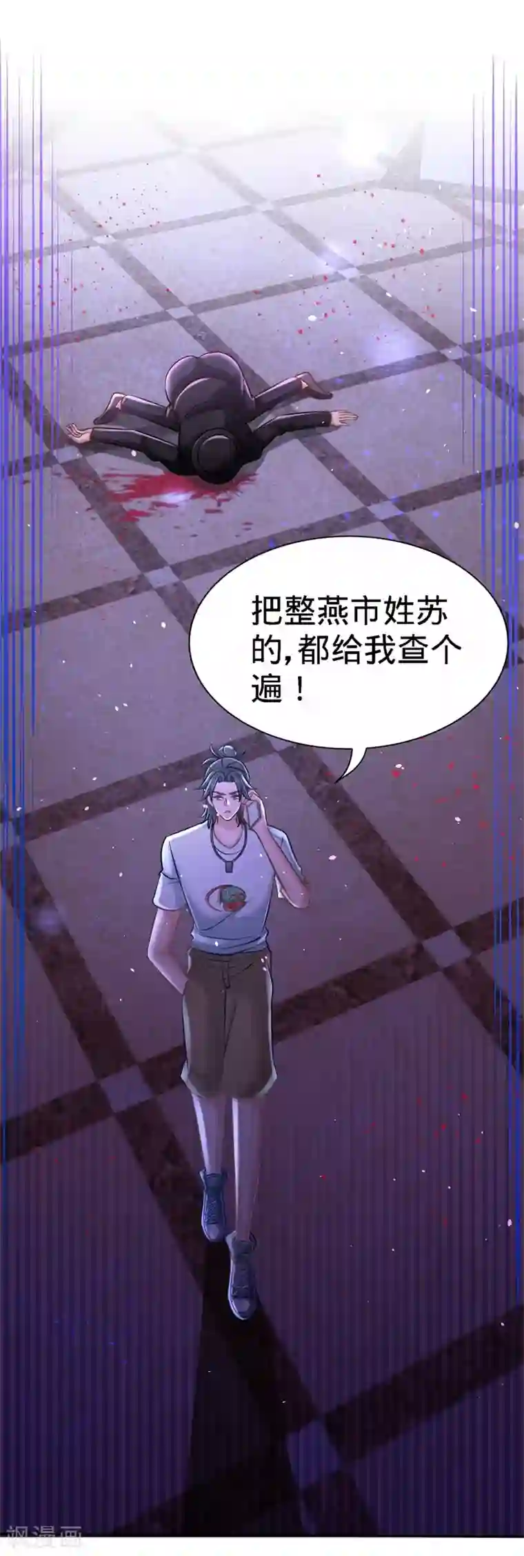 龙王殿第10话 暗夜十三子