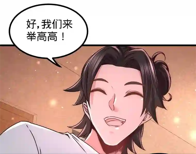 龙王殿第11话 春藤福利院