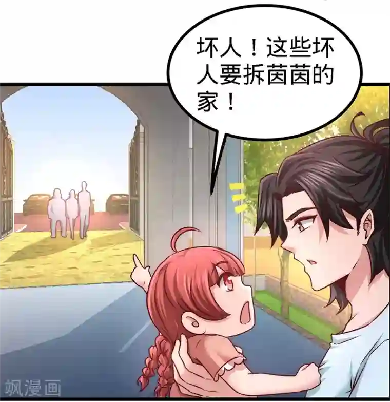 龙王殿第11话 春藤福利院