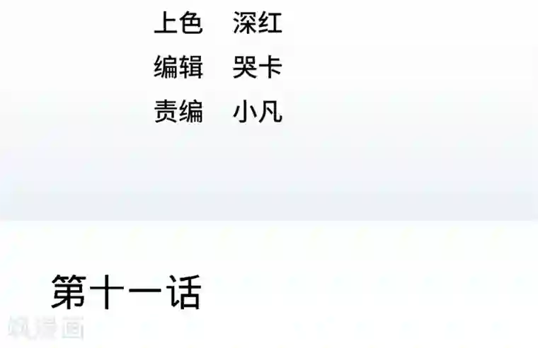 龙王殿第11话 春藤福利院