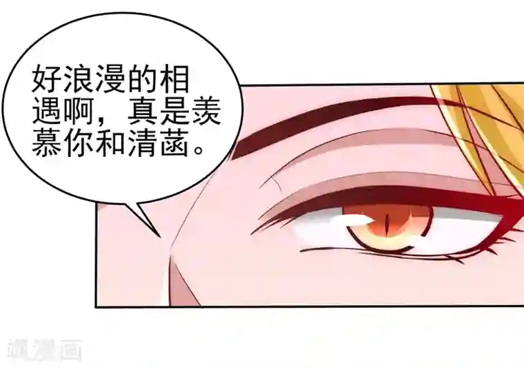 龙王殿第12话 引起怀疑