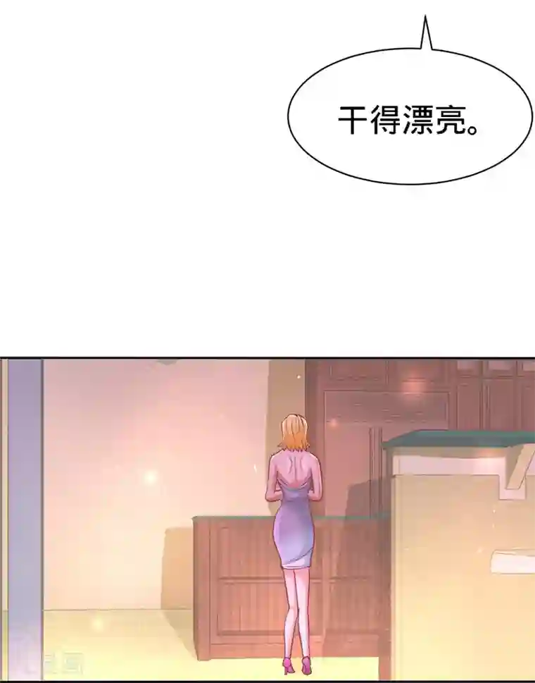 龙王殿第12话 引起怀疑