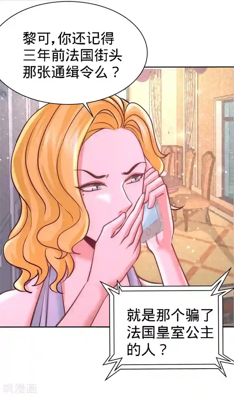 龙王殿第12话 引起怀疑