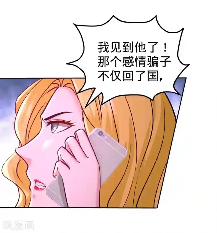 龙王殿第12话 引起怀疑
