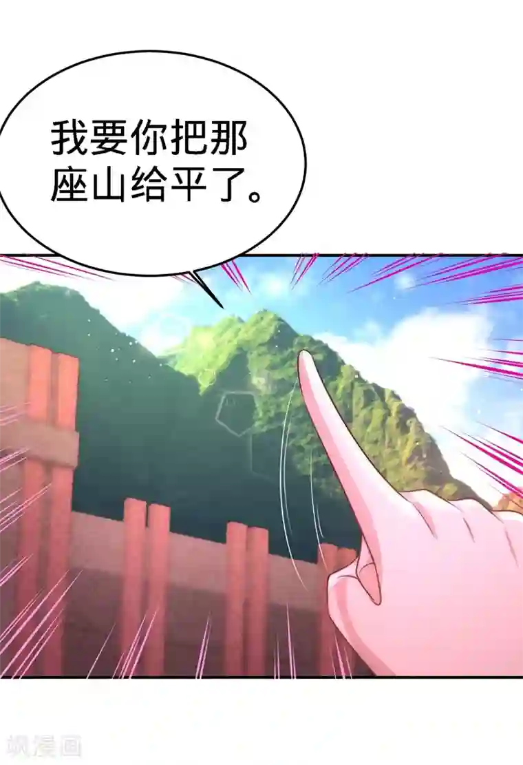 龙王殿第12话 引起怀疑
