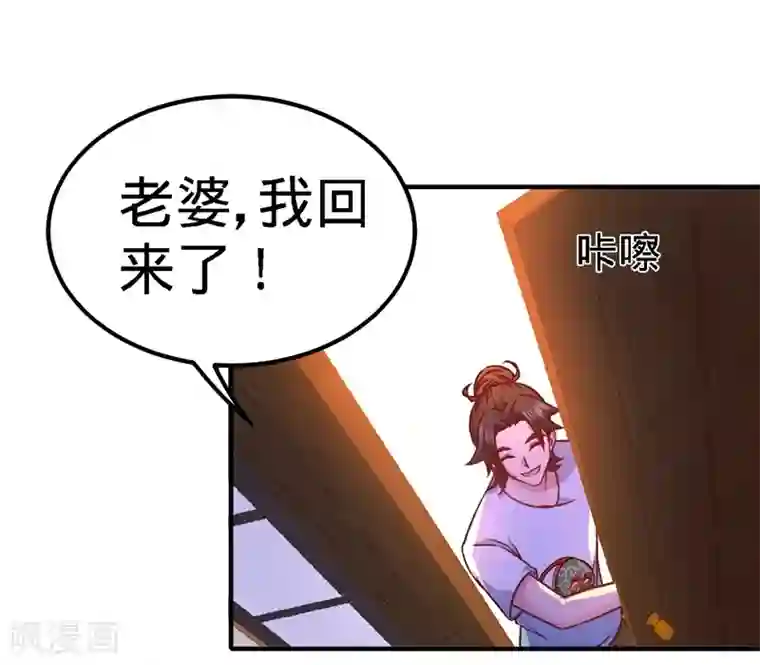 龙王殿第12话 引起怀疑
