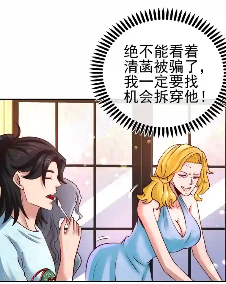 龙王殿第13话 试探