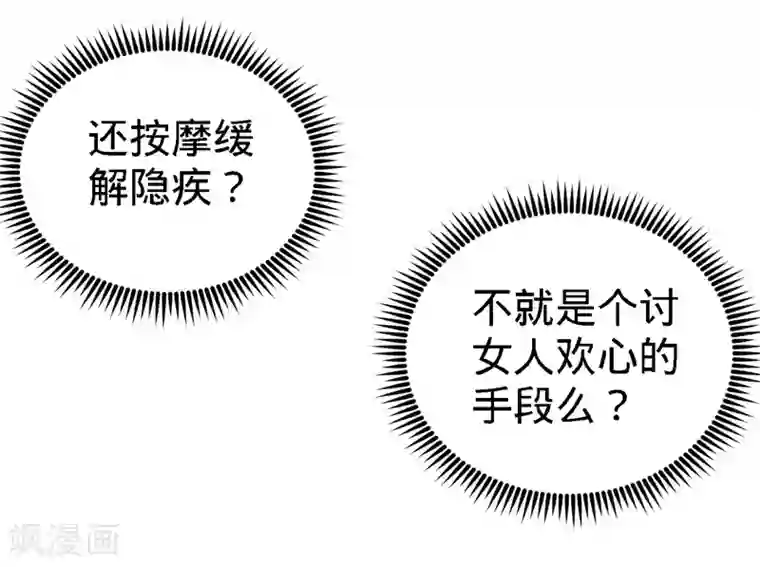 龙王殿第13话 试探