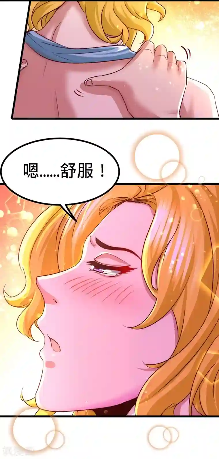 龙王殿第13话 试探