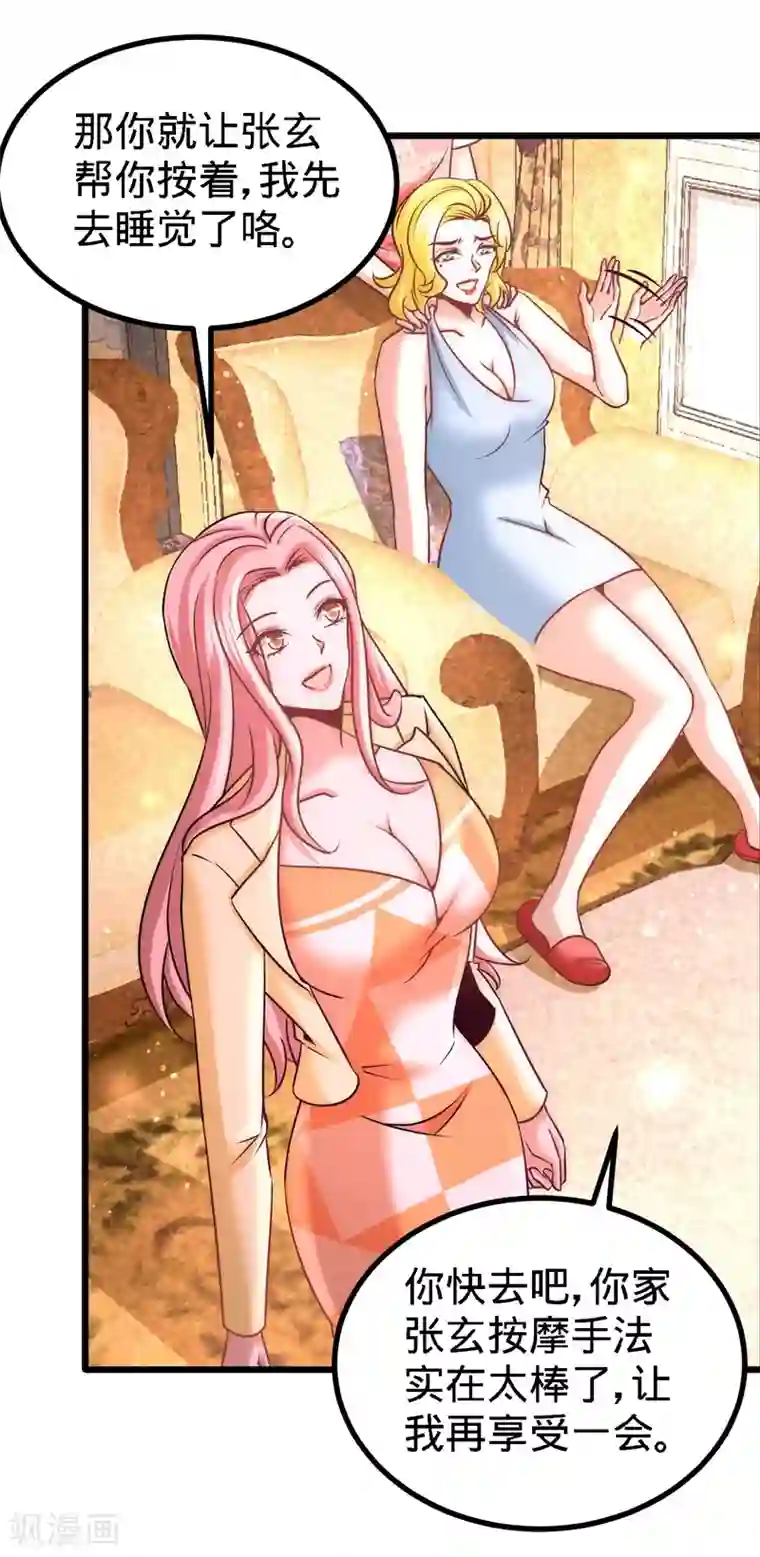 龙王殿第13话 试探