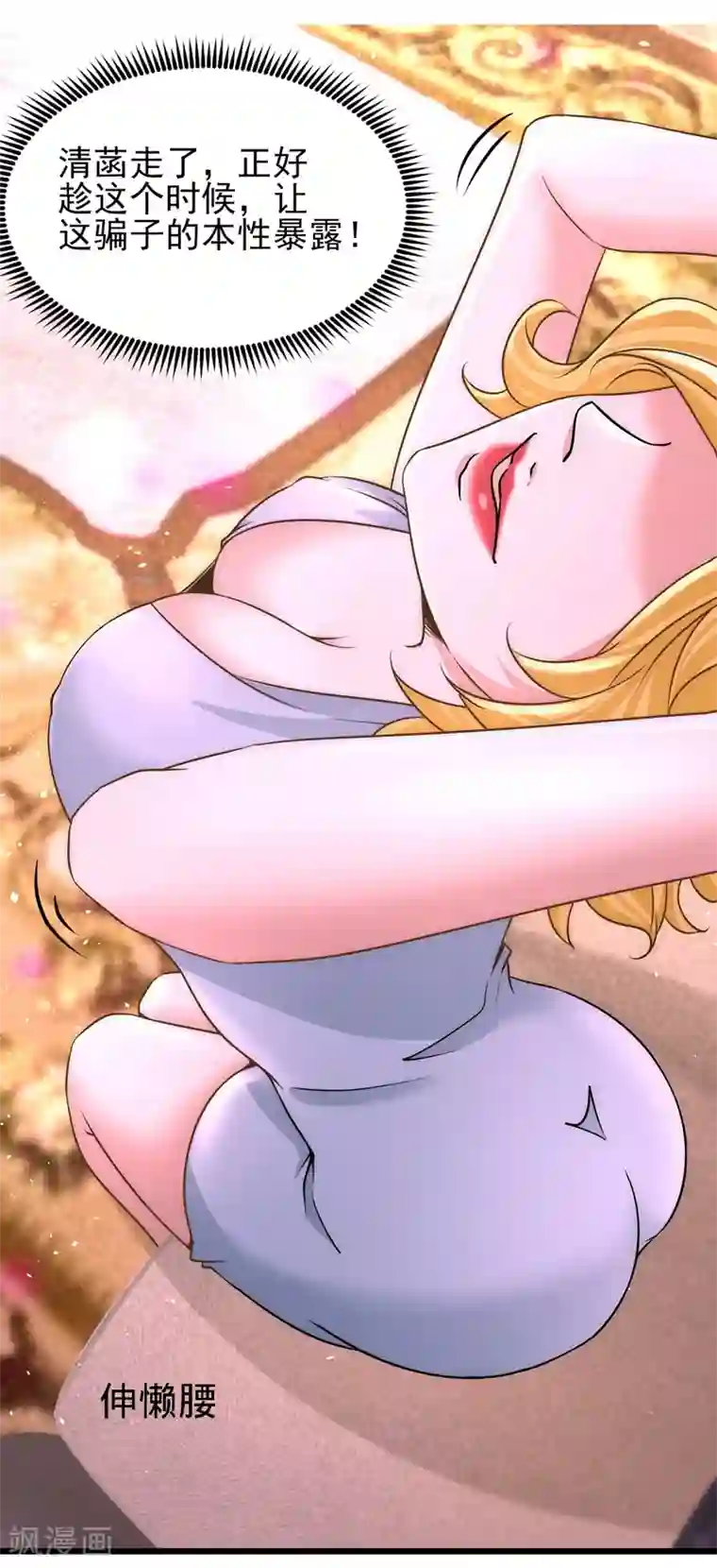 龙王殿第13话 试探