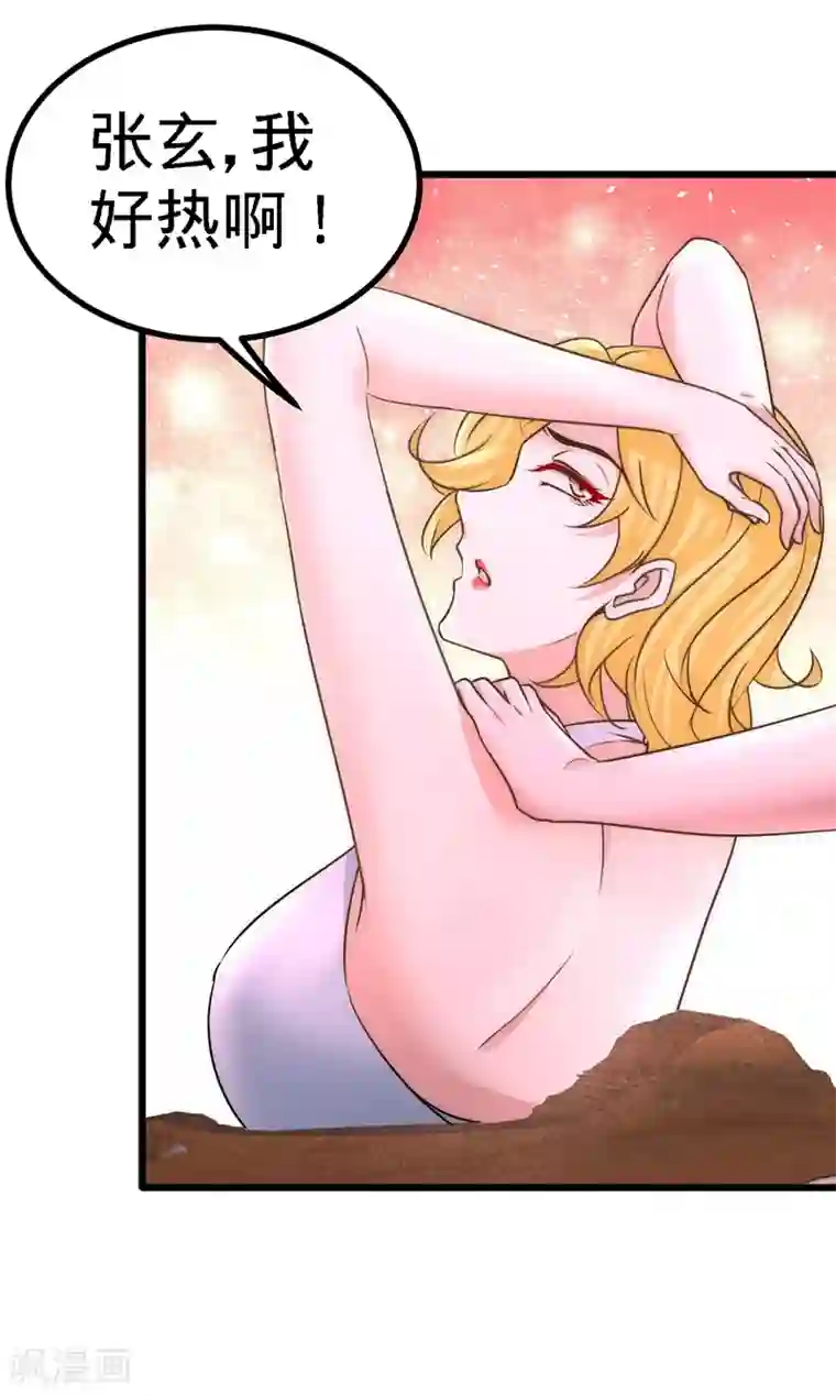 龙王殿第13话 试探