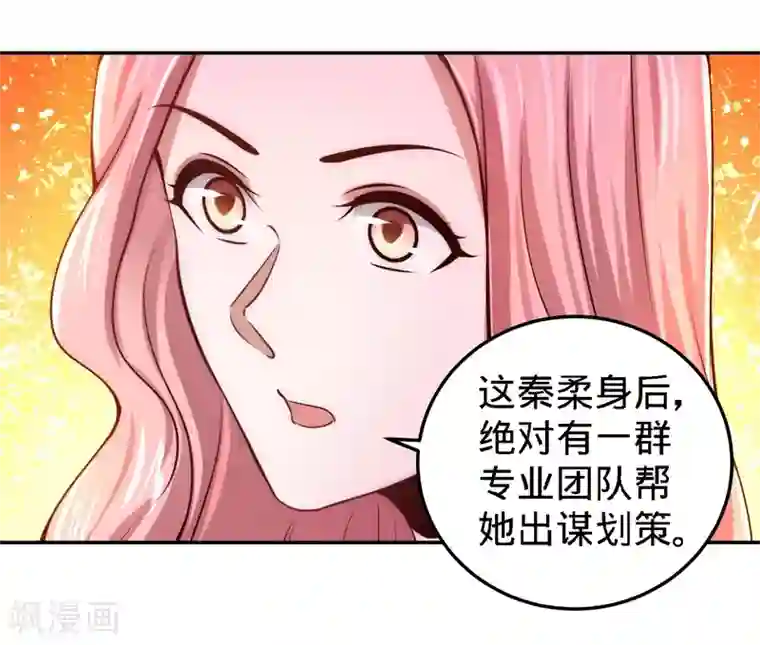 龙王殿第13话 试探