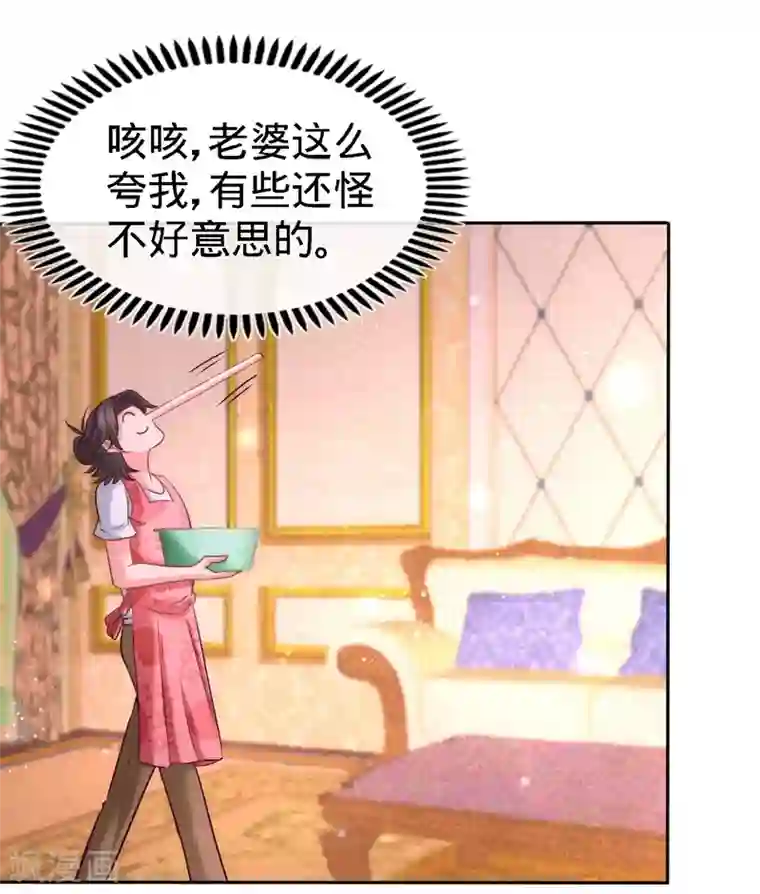 龙王殿第13话 试探