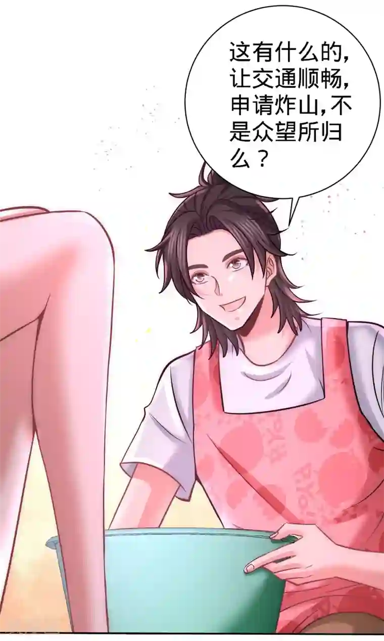 龙王殿第13话 试探