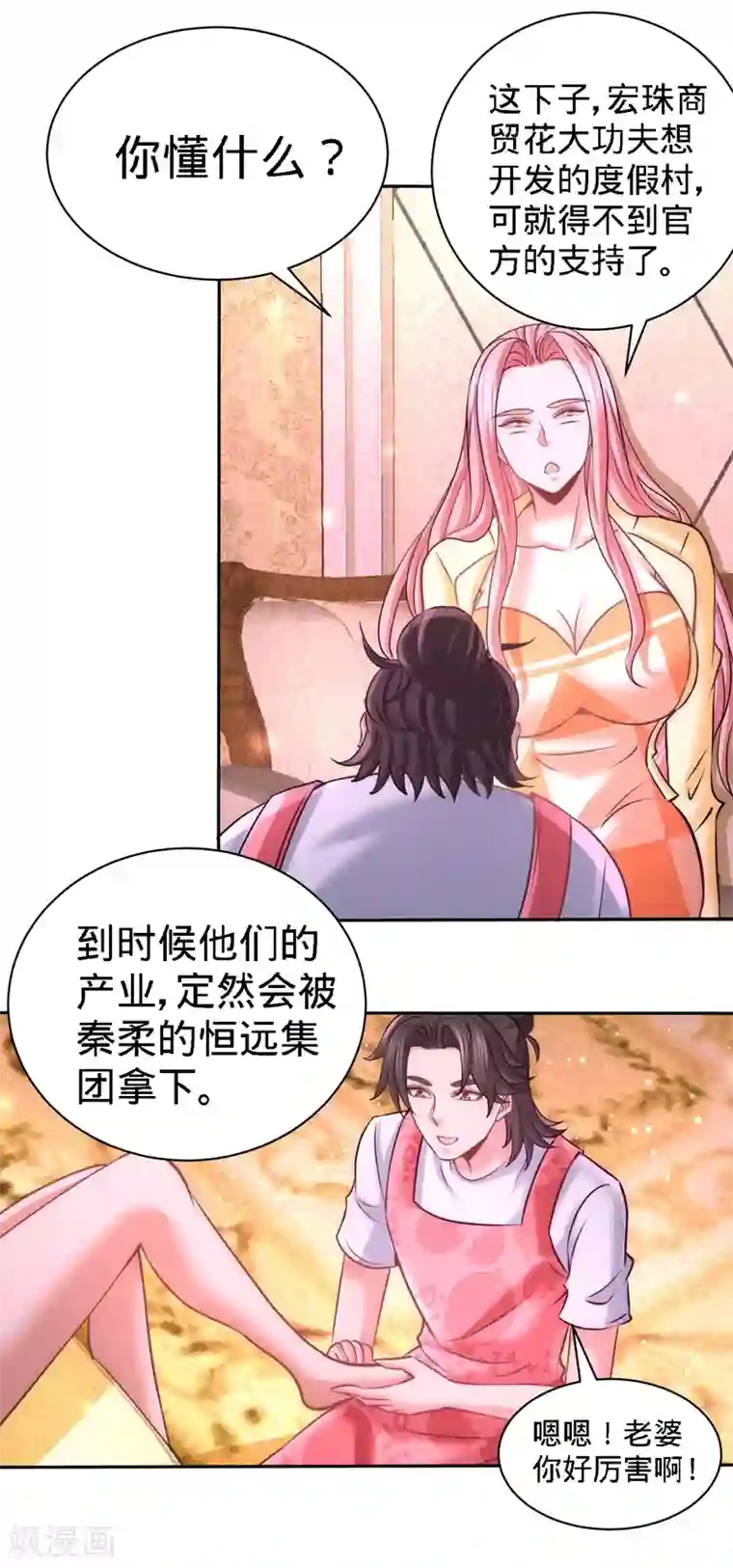 龙王殿第13话 试探