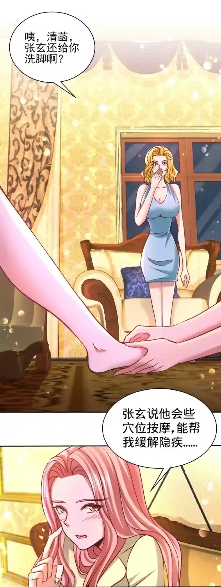 龙王殿第13话 试探