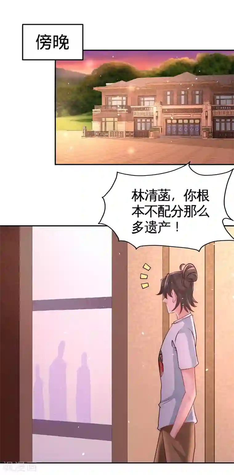 龙王殿第14话 鞋底伺候
