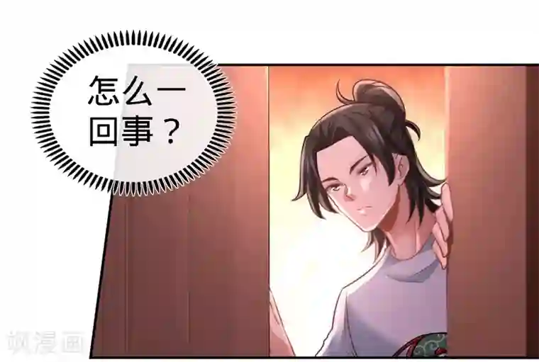 龙王殿第14话 鞋底伺候