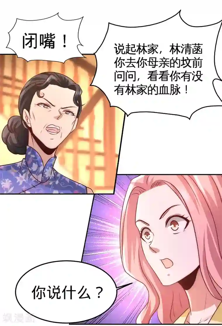 龙王殿第14话 鞋底伺候
