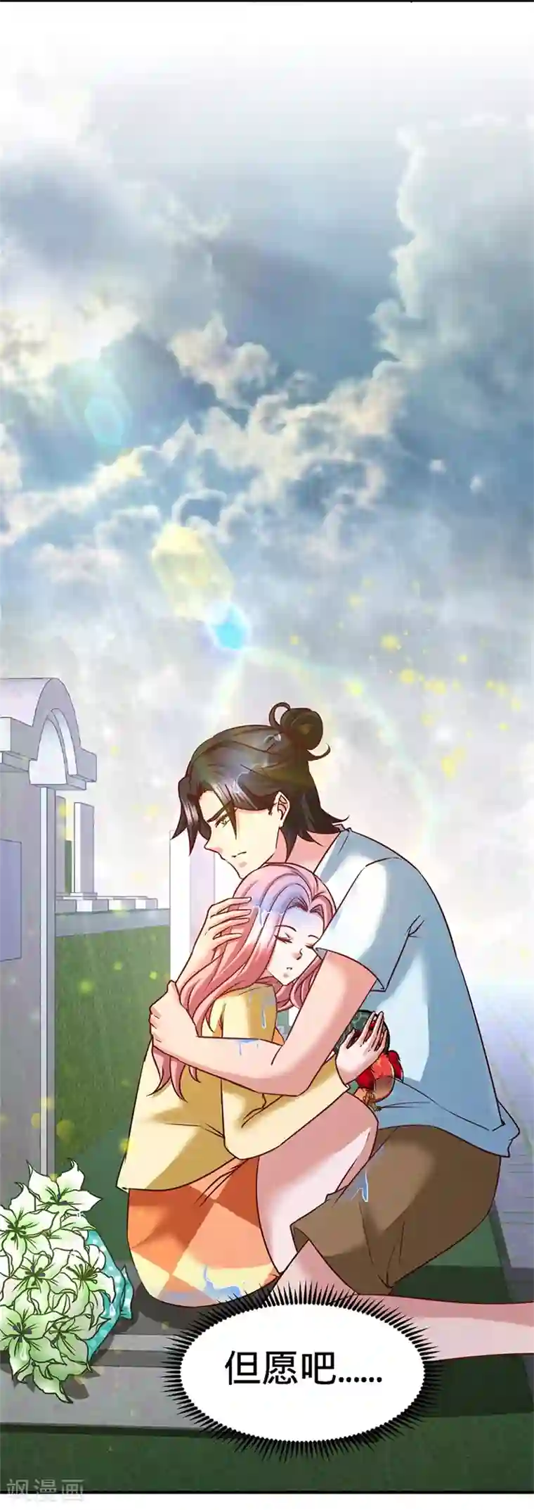 龙王殿第15话 来人,抓起来