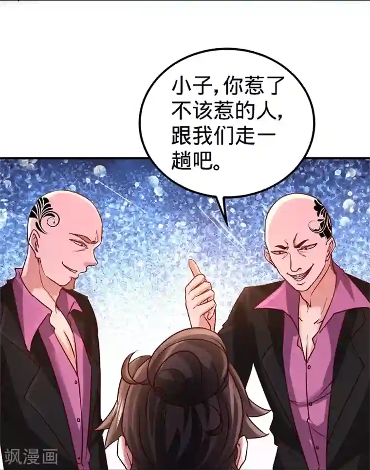 龙王殿第15话 来人,抓起来