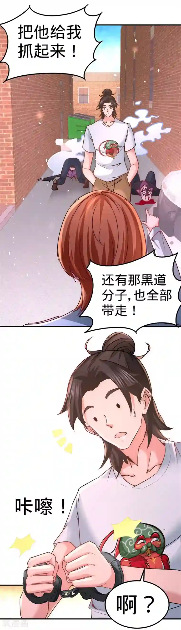 龙王殿第15话 来人,抓起来
