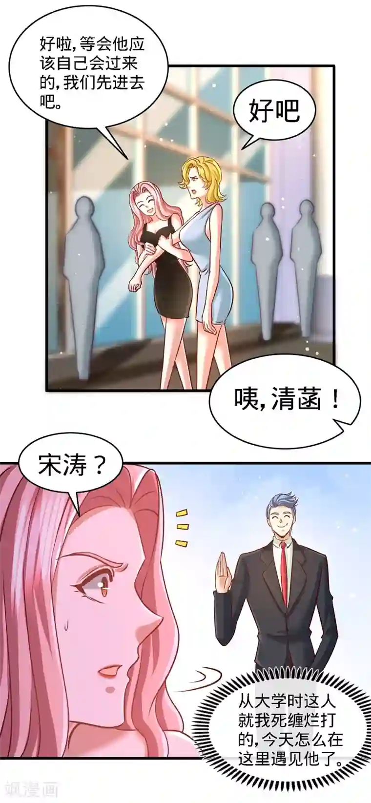 龙王殿第16话 美女,吃瓜不?