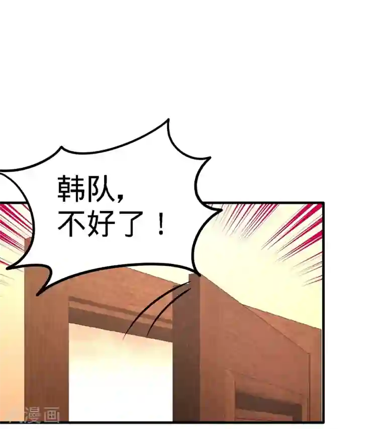 龙王殿第16话 美女,吃瓜不?