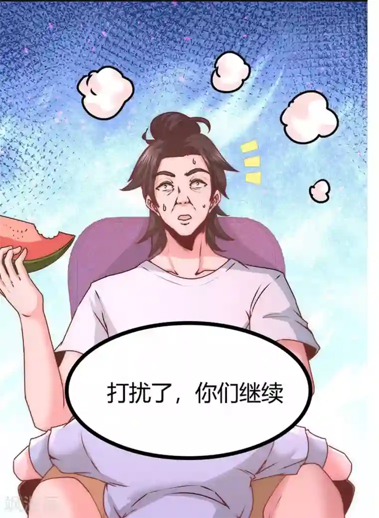 龙王殿第16话 美女,吃瓜不?