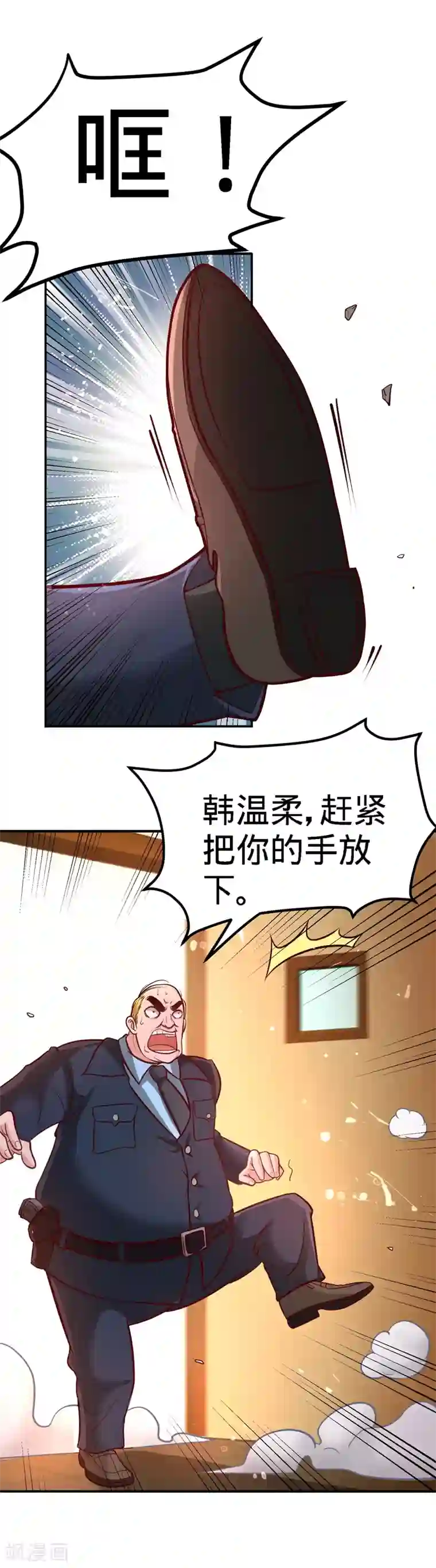 龙王殿第16话 美女,吃瓜不?