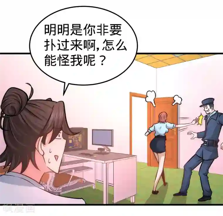 龙王殿第17话 老婆,我表现如何