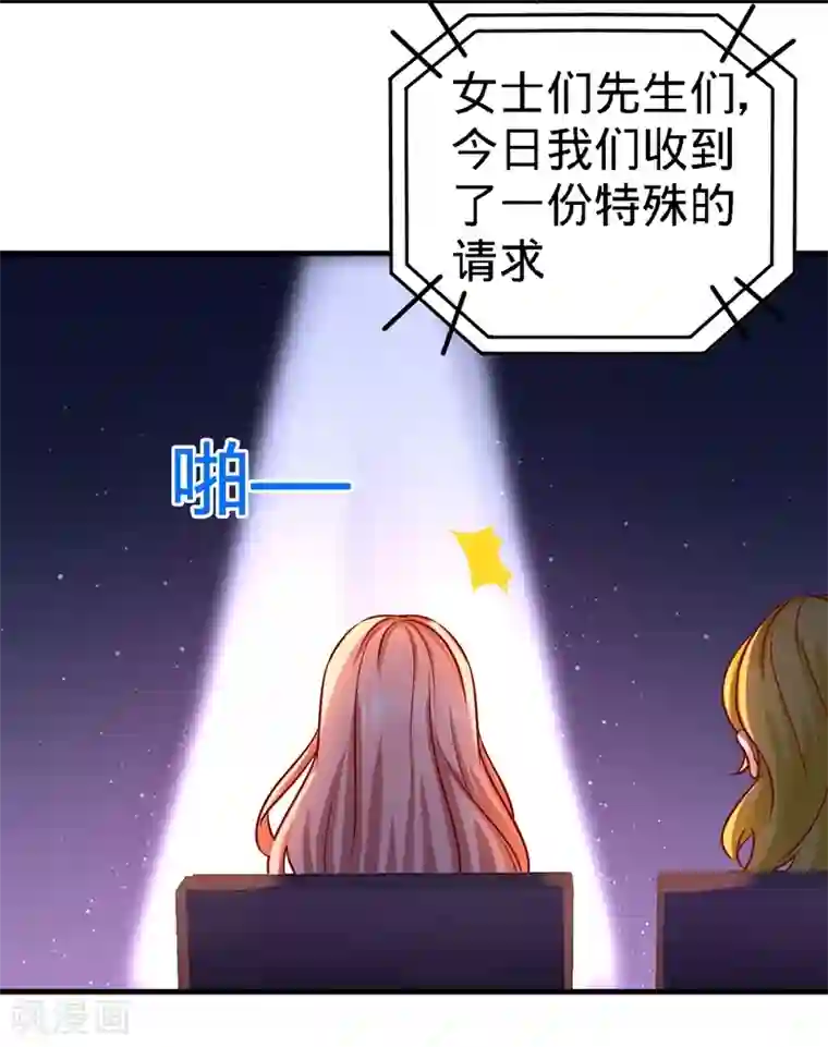 龙王殿第17话 老婆,我表现如何