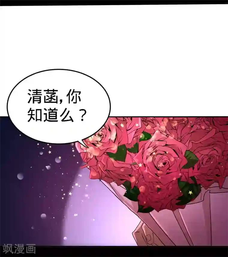 龙王殿第17话 老婆,我表现如何