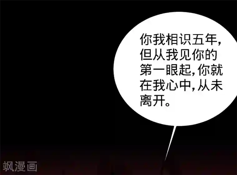 龙王殿第17话 老婆,我表现如何