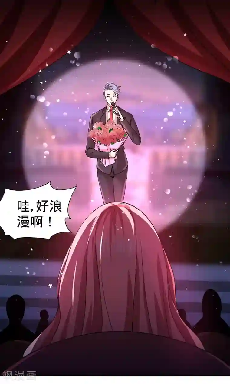 龙王殿第17话 老婆,我表现如何